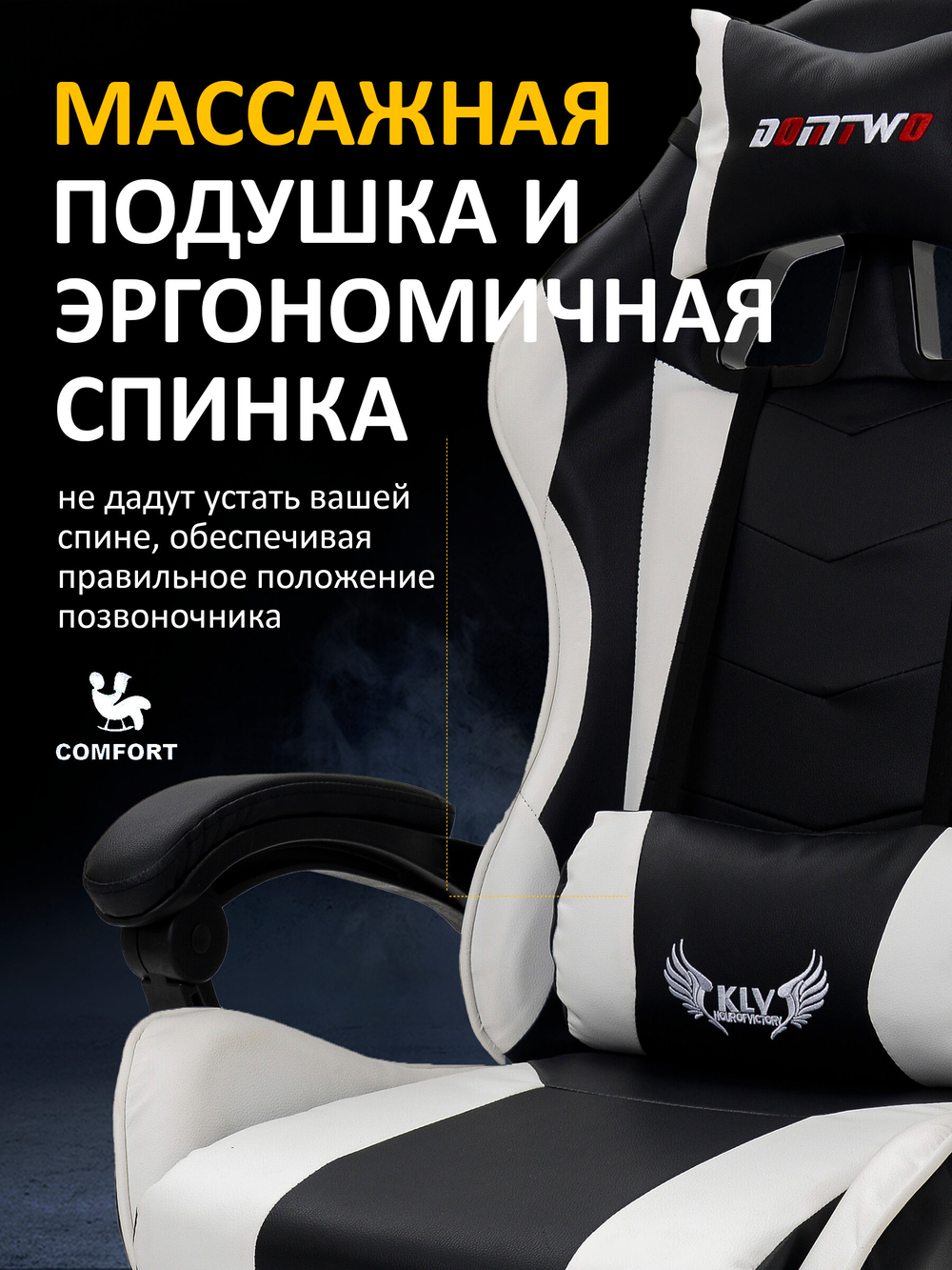 Кресло компьютерное игровое Premium KRESLO KOMFORT, обивка из экокожи, черно-белое