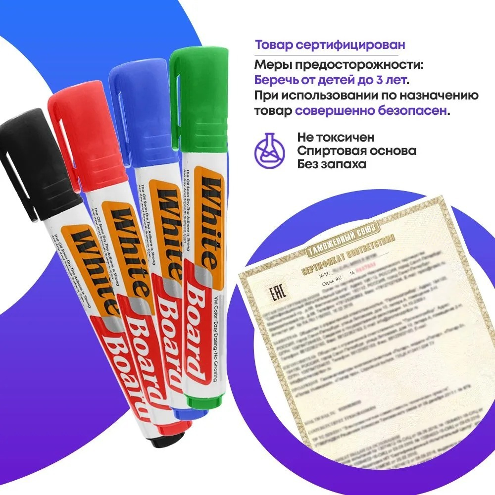 Маркеры для белой магнитной доски, 4 шт, MC-Basir, набор стираемых фломастеров для магнитно-маркерных и школьных досок, 18 мм