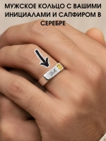 Кольцо печатка с инициалами и лабораторным сапфиром, серебро