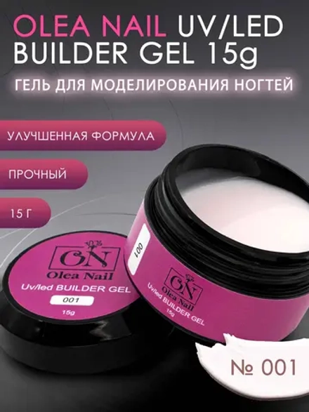 Гель для наращивания ногтей и моделирования