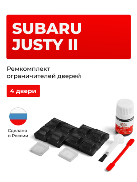 Ремкомплект ограничителей дверей Subaru JUSTY (II) KA (4 двери, тип 9) 1995-2003