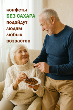 Трюфель без обертки классический без сахара