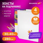 Холсты на подрамнике в коробе НАБОР 4 шт. (30х40 см), 280 г/м2, грунт, 100% хлопок, BRAUBERG ART DEBUT, 192511