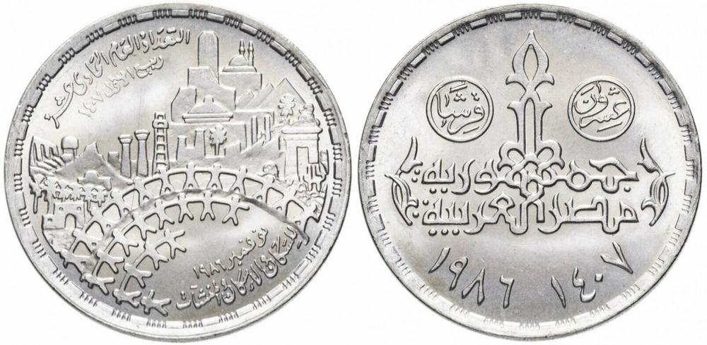 Египет 20 пиастров, 1986 Перепись населения UNC