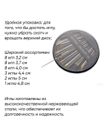 Набор швейных игл на диске 30 штук