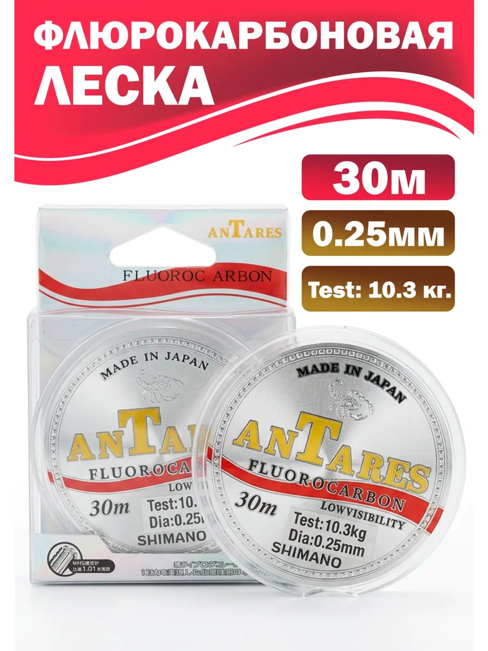 Флюрокарбоновая леска для поводков Shimano AnTares 0.25 мм