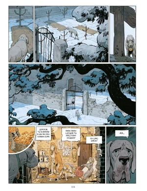 Скотный дворец. Книга 1