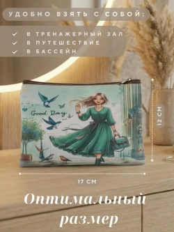 Сумка с косметичкой набор