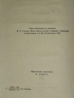 Северная столица
