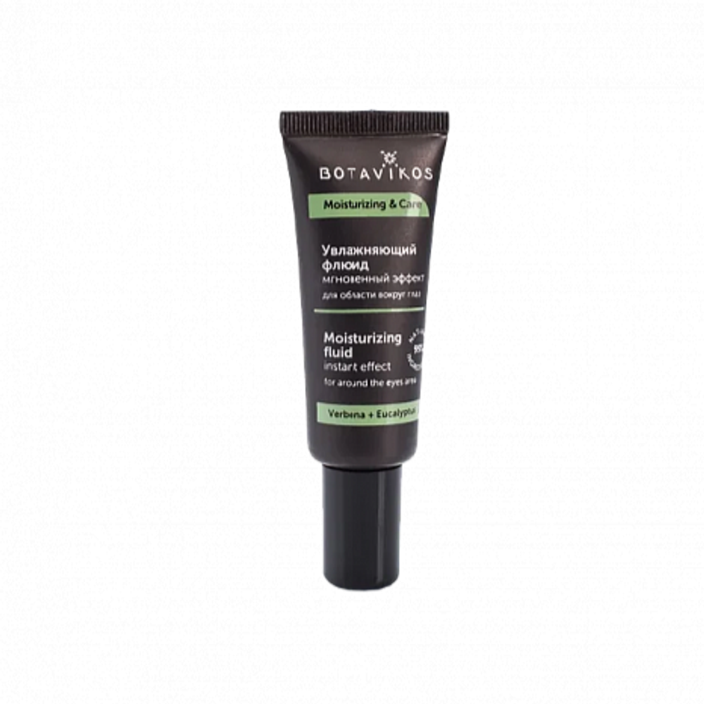 Увлажняющий флюид мгновенный эффект для области вокруг глаз Moisturizing & Care, 20 мл (Botavikos)