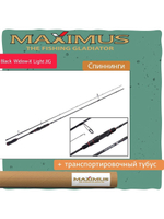 Спиннинг Maximus BLACK WIDOW -X Light Jig