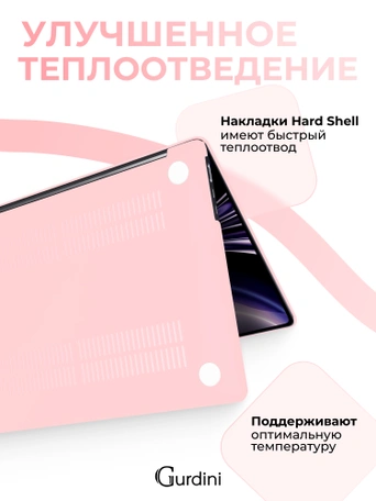 Чехол пластиковый Gurdini для Macbook Air 15" 2023 (A2941) Matte Series Light Pink