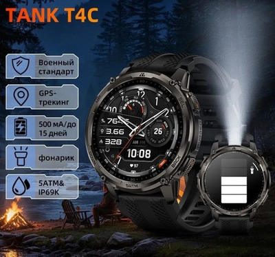 KOSPET TANK T4C 50 мм черный