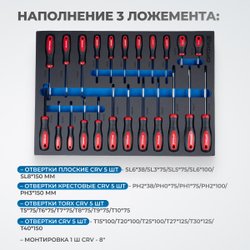 OPT-717M Тележка инструментальная, 7 полок с набором инструментов, металлическая столешница