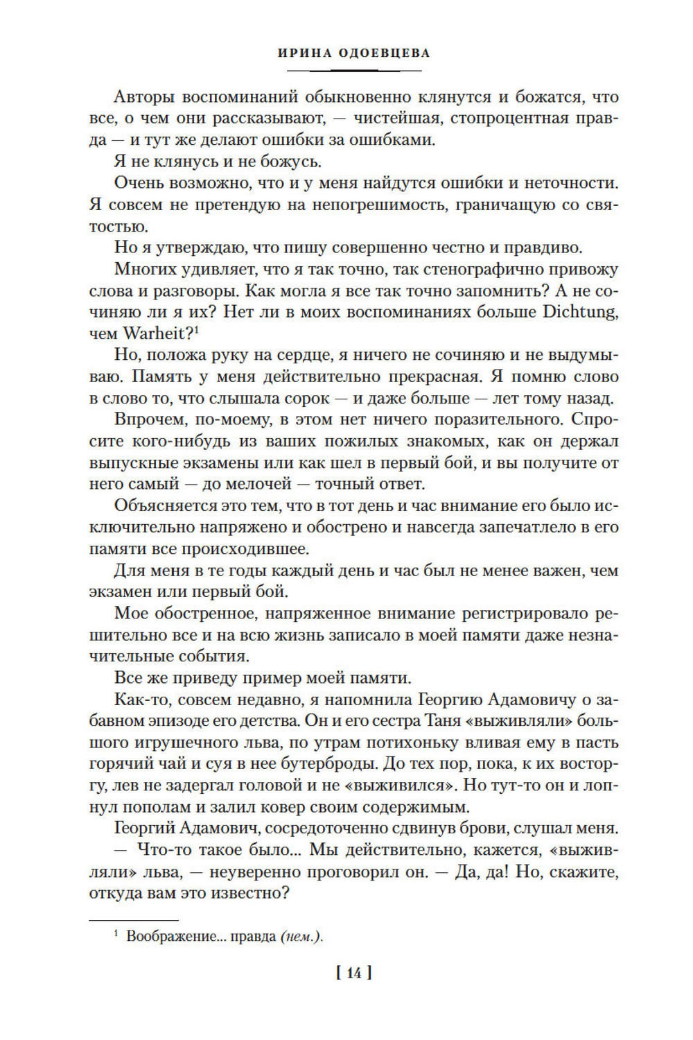 На берегах Невы. На берегах Сены