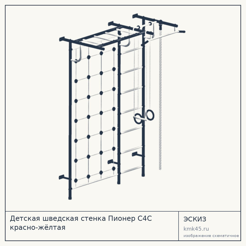 Детская шведская стенка Пионер С4С красно-жёлтая — от 9 800 ₽