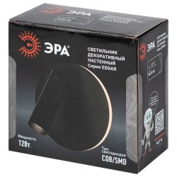 Светильник декоративный настенный светодиодный ЭРА EDGAR WL55 BK COB 5Вт / SMD 7Вт 4000К IP20 черный | Настенная подсветка