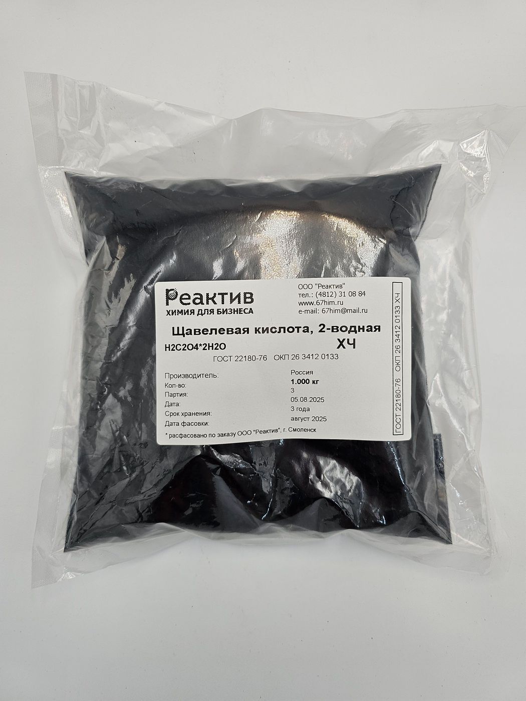 Щавелевая кислота 2-водная "ХЧ" H2C2O4*2H2O ГОСТ 22180-76 - 1кг