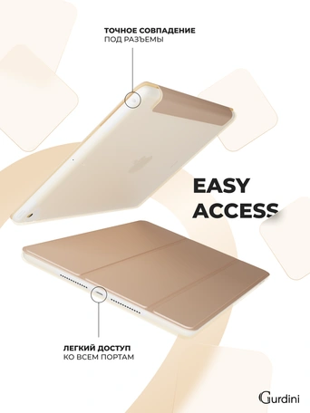 Чехол книжка для iPad 7/8/9 10,2"Gurdini Slim Case полиуретановый шампань