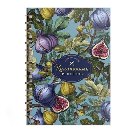 Книга для записи кулинарных рецептов А5, 60л, 7БЦ, Феникс+ Инжир, глянц.лам