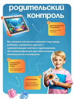 Детский планшет Smartbarry "B91 PLUS", 7", Android, 4ГБ/128ГБ, родительский контроль, белый