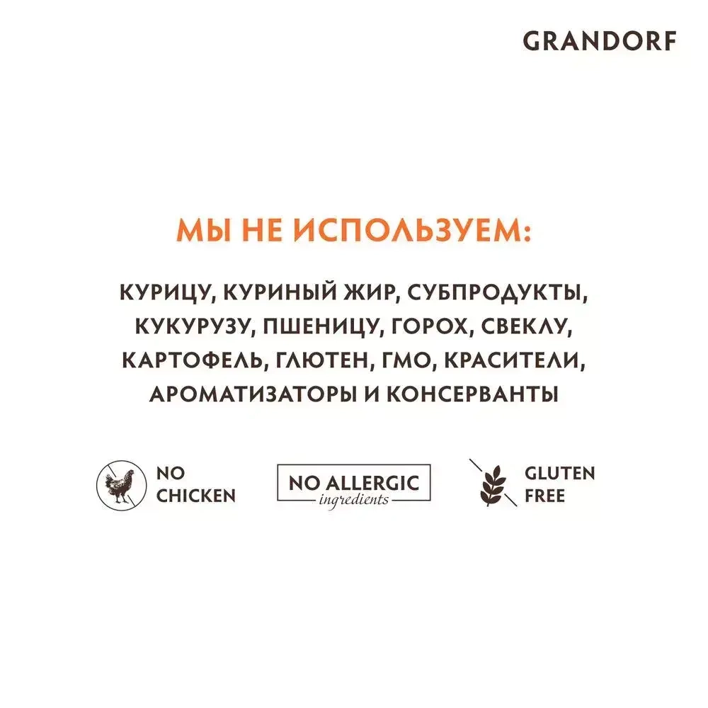 Корм сухой для собак мелких пород с ягнёнком и индейкой, пакет 1кг, Grandorf Dog Lamb & Turkey Mini