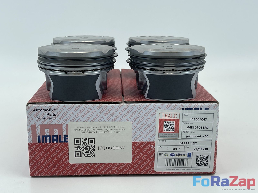 Поршни комплект +0.50 VAG 1.2 TFSI