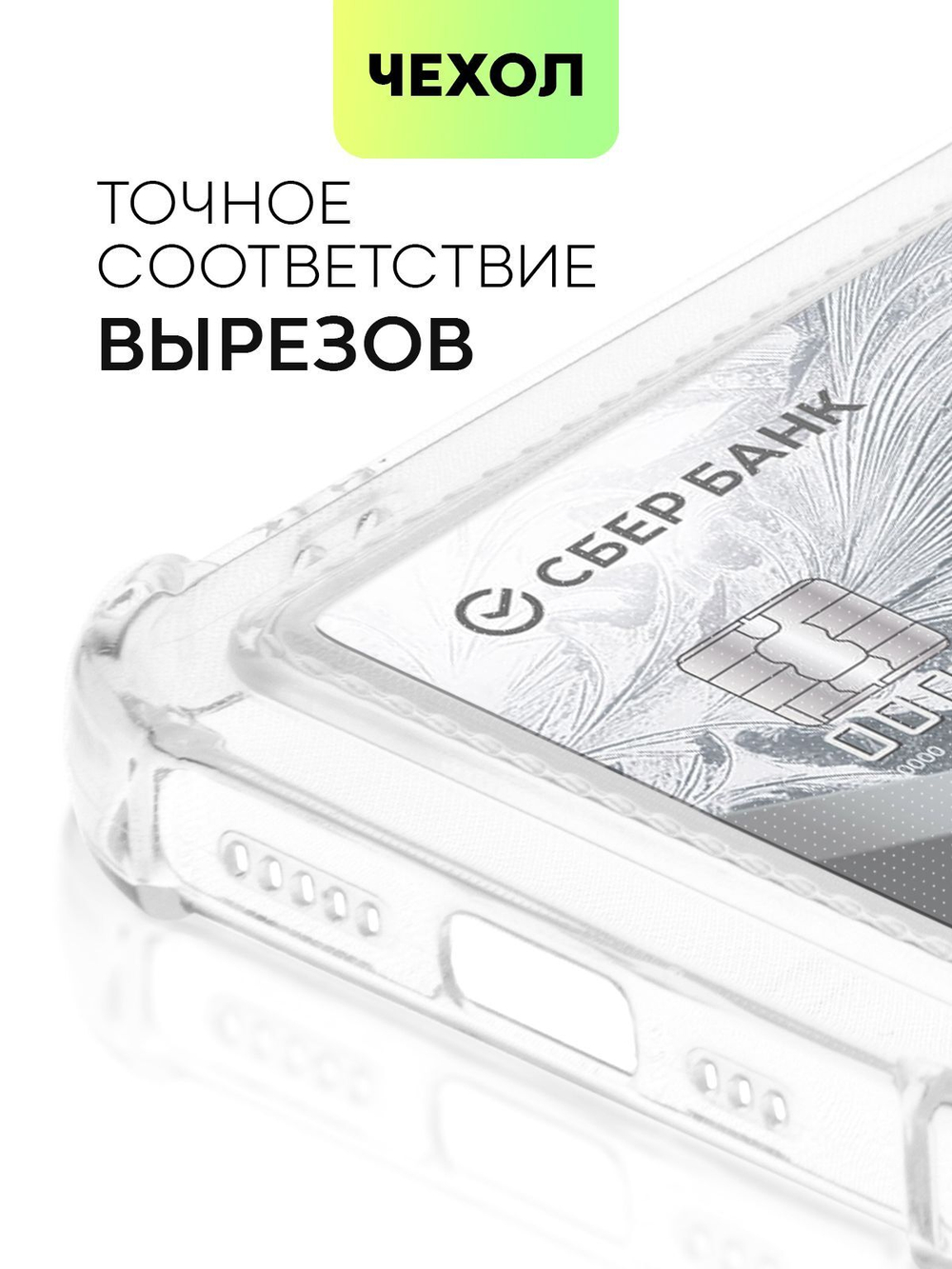 Чехол BROSCORP для Apple iPhone 13 Pro оптом (арт. IP13PRO-HARD-TPU-POCKET)