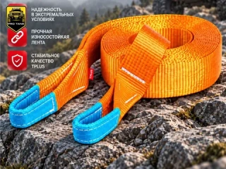 Динамическая стропа 9т, 9м (Рывковая) Tplus