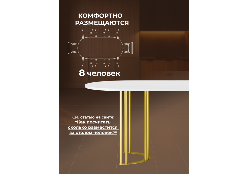 Стол деревянный Woodville Хьюго О 160 х 90 белая шагрень пленка, золотые ноги
