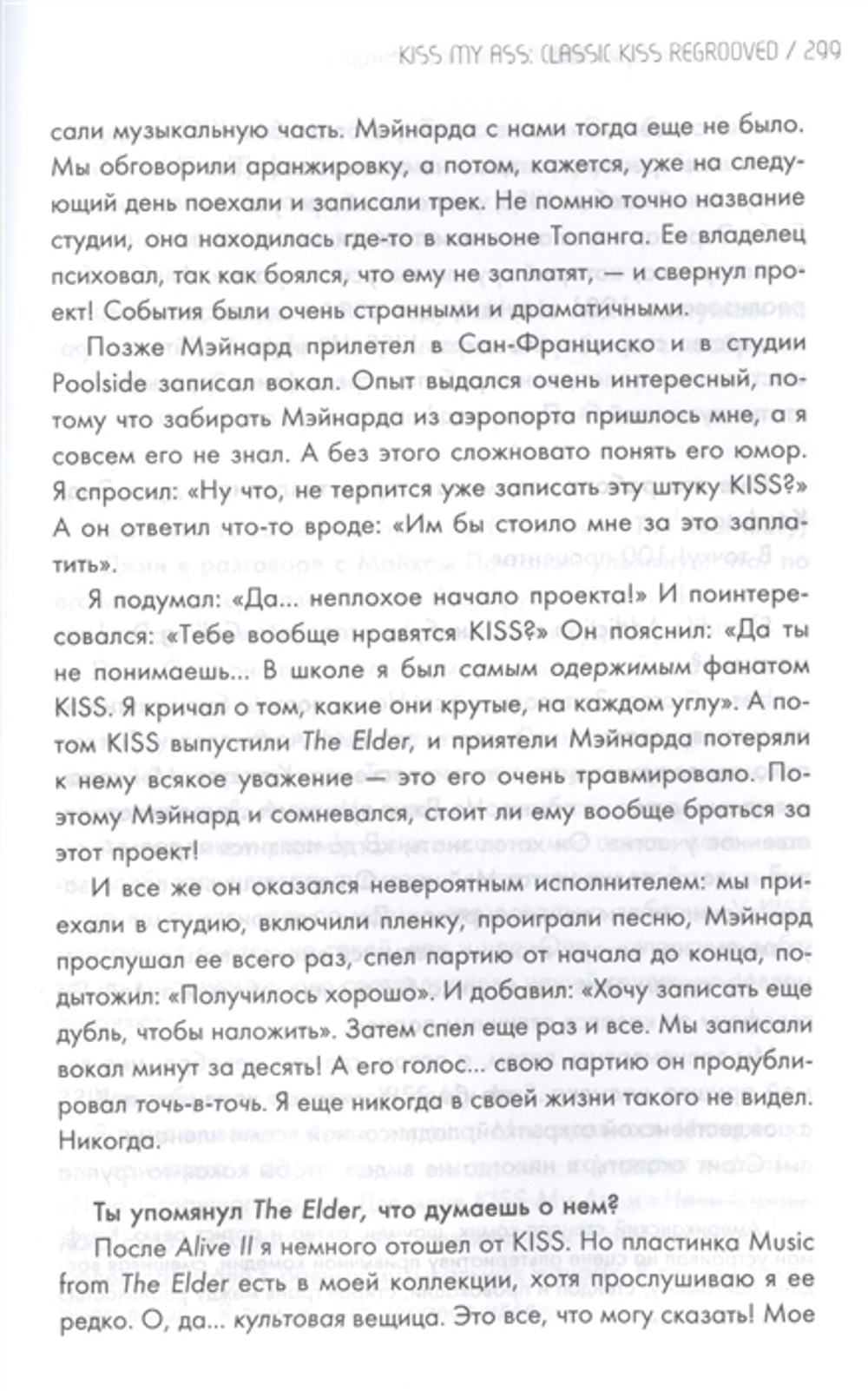 Моби: Всё Летит К Чертям. Моби. Автобиография, Part 2 / Моби