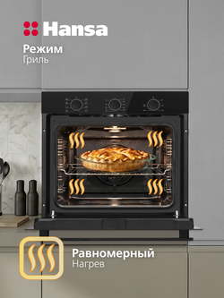 Духовой шкаф электрический Hansa BOEST66002