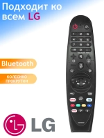 Пульт ДУ для телевизора LG MR20GA (AKB75855501) с голосовой функцией и батарейками в комплекте  SMART TV ( NETFLIX )   с голосовым управлением PDUHBT126