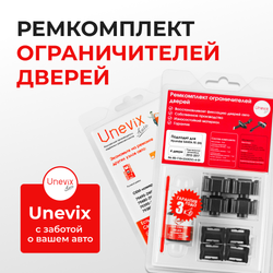 Ремкомплект ограничителей дверей Hyundai SANTA FE (III) DM (тип 10+23) 2012-2017