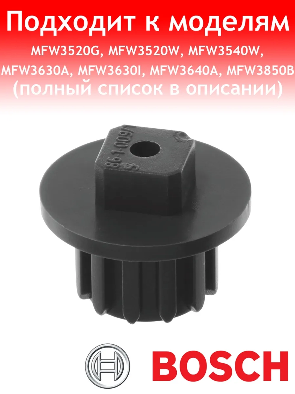Захват 10005188
