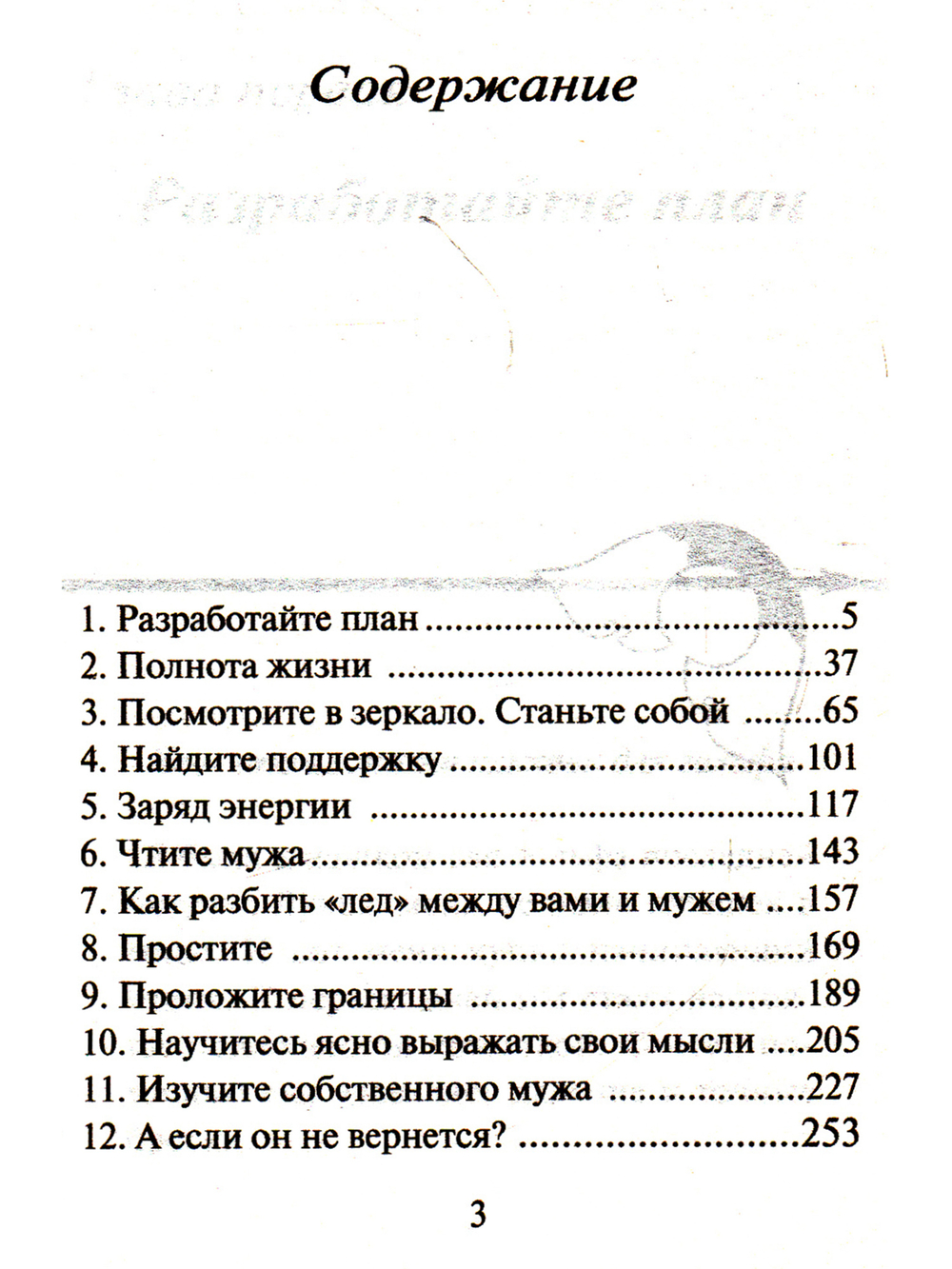 Любовь и примирение