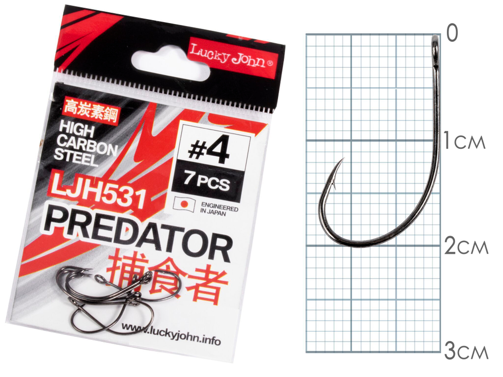 Крючки Lucky John PREDATOR LJH531 №4, 7 шт.