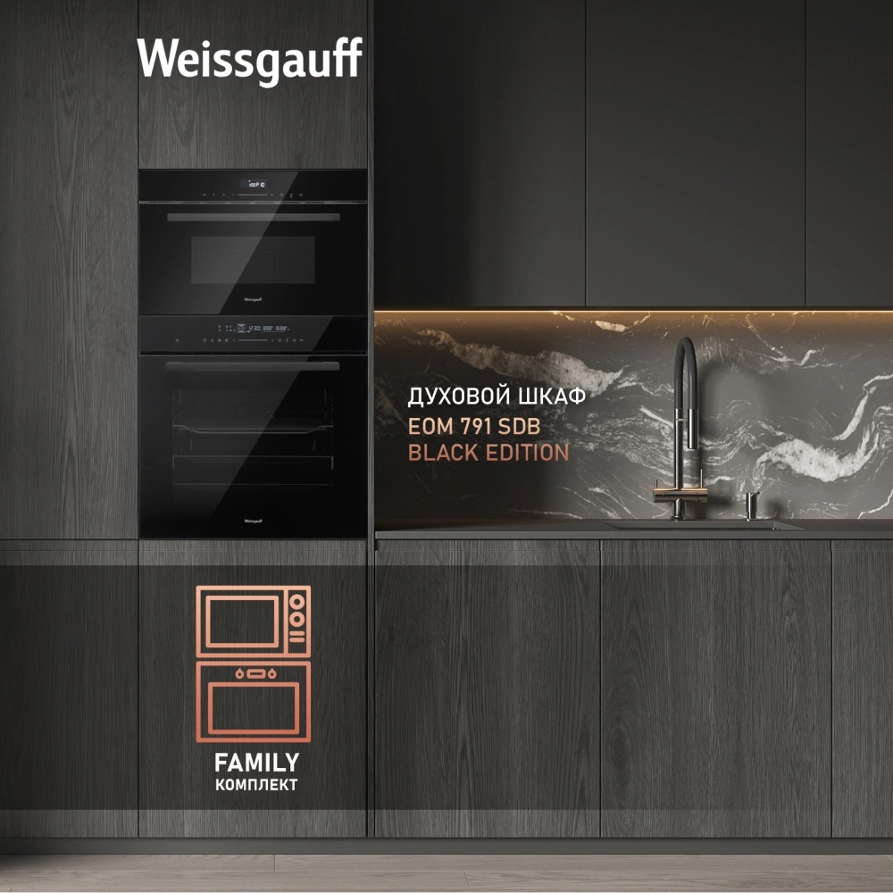 Встраиваемая микроволновая печь Weissgauff BMWO-341 DB Black Edition 34л. 900Вт, черная