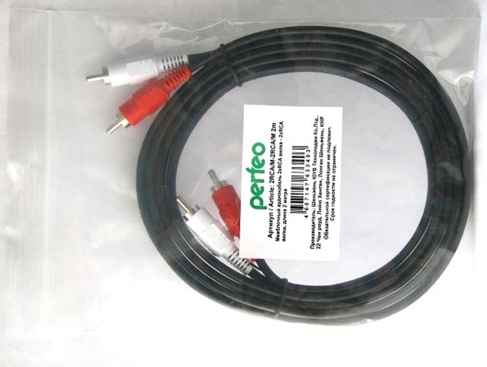 Кабель 2xRCA (M) - 2xRCA (M) PERFEO 2m