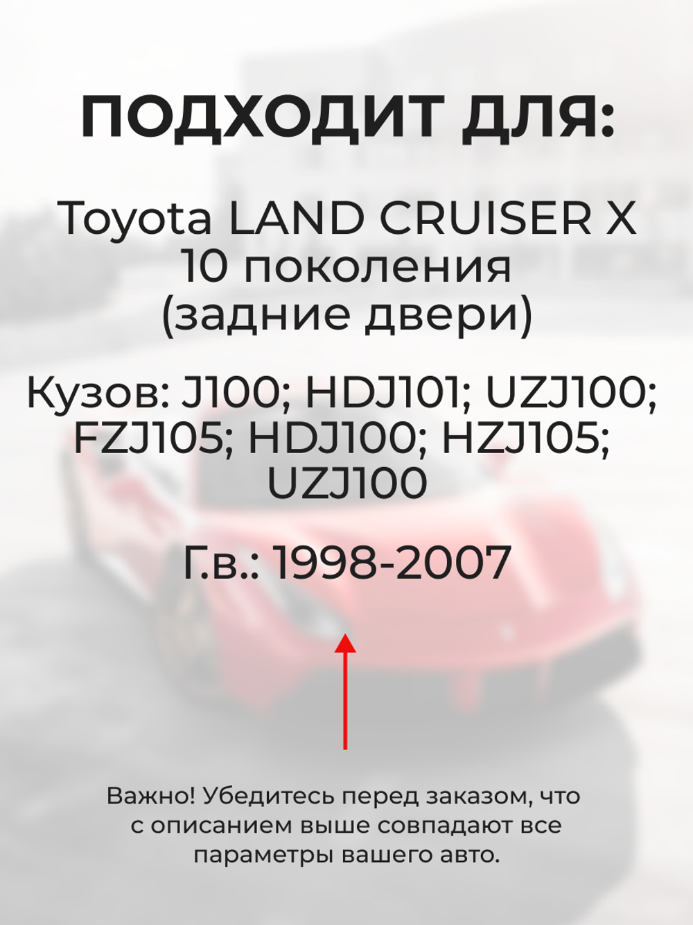 Ремкомплект (втулки) петель задних дверей Toyota Land Cruiser (X) [Кузов: J100; HDJ101; UZJ100; FZJ105; HDJ100; HZJ105; UZJ100] (2 петли, RPD9-2) 1998-2007