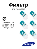Мешок (для станции очистки) для робота-пылесоса DJ67-00878B (DJ67-00878A) Samsung