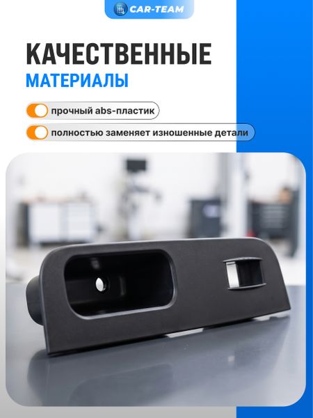 Ручка обивки передней двери на Лада Приора 1, правая