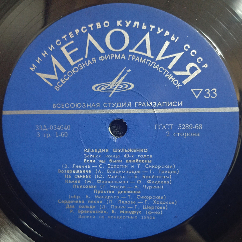 Комплект / Клавдия Шульженко (2LP)