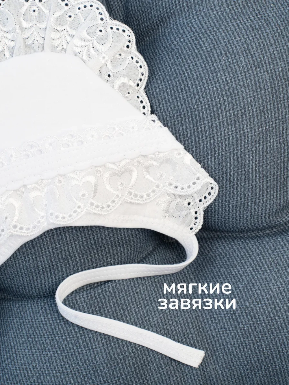 Кружевной чепчик для новорожденного