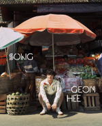 публикация esquire PHOTOBOOK - SONG GEONHEE D Type