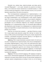 Розарий философов. Об истинном способе приготовления  философского камня
