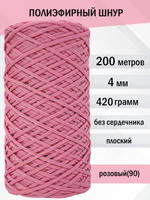 пэш-4-200-розовый (90)
