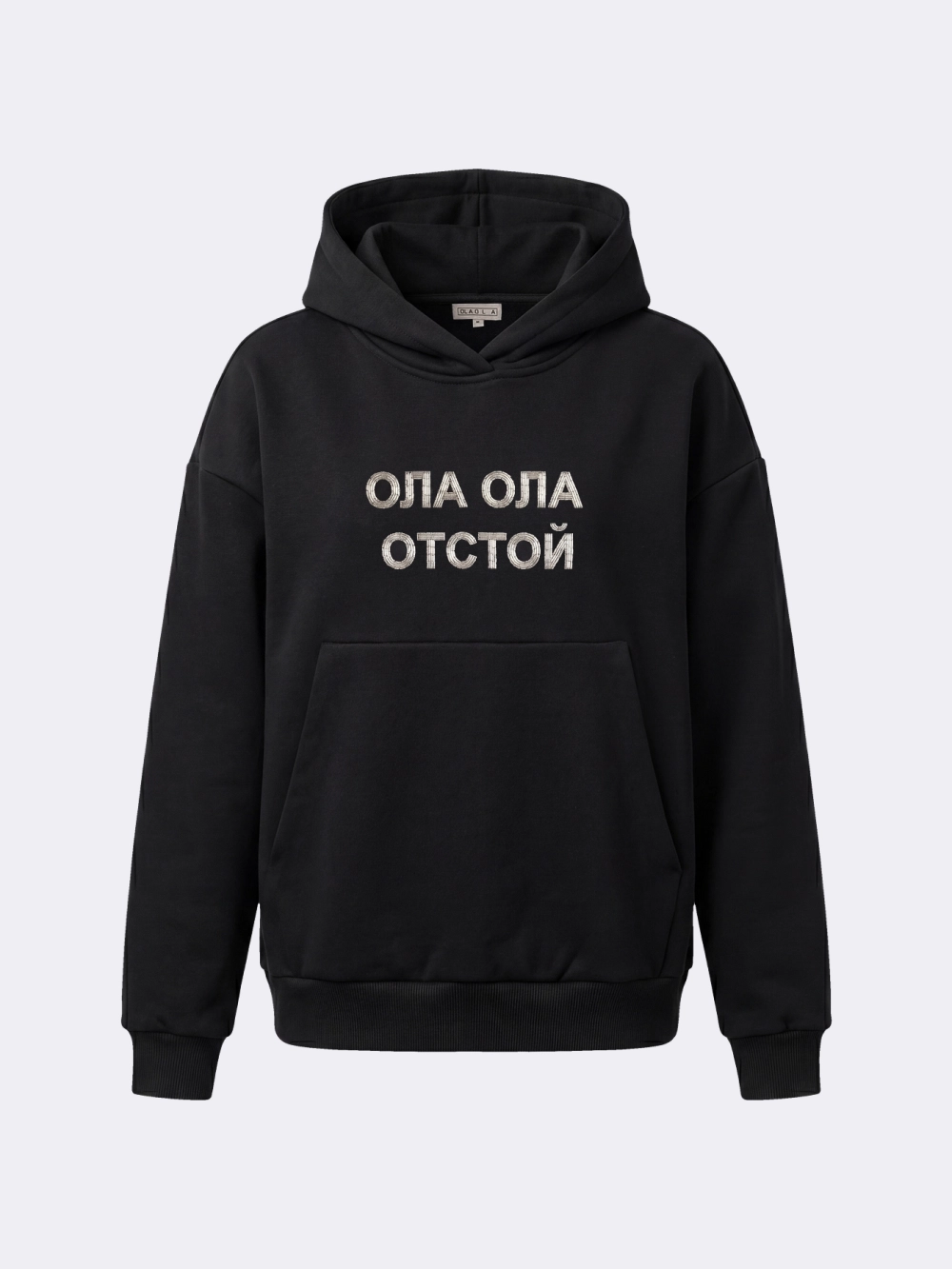 Худи с кастомной надписью стеклярусом ОЛА ОЛА
