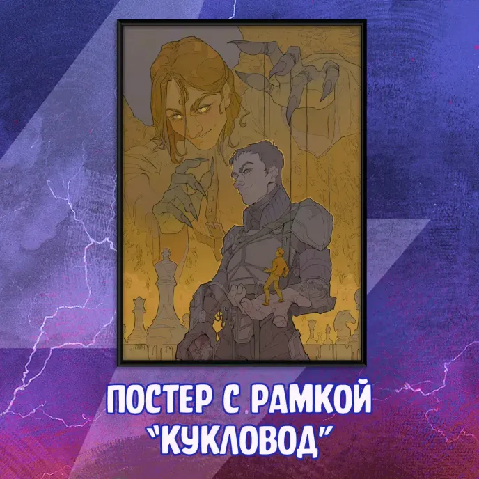 Майор Гром: Фандом Афтепати Краудфандинг