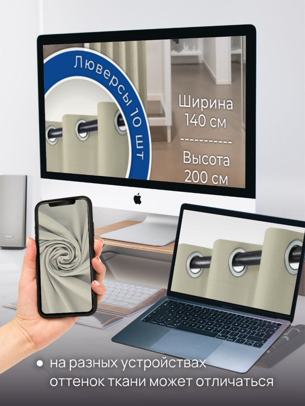 Штора на люверсах 140х200 см 1 шт для примерочной канвас светло-бежевый